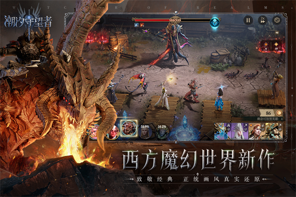 潮汐守望者 正式版手游app截图