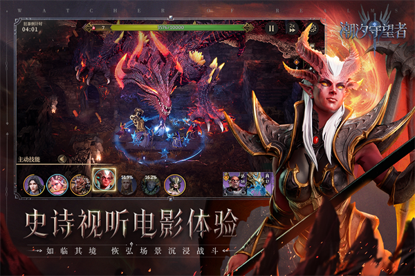 潮汐守望者 正式版手游app截图