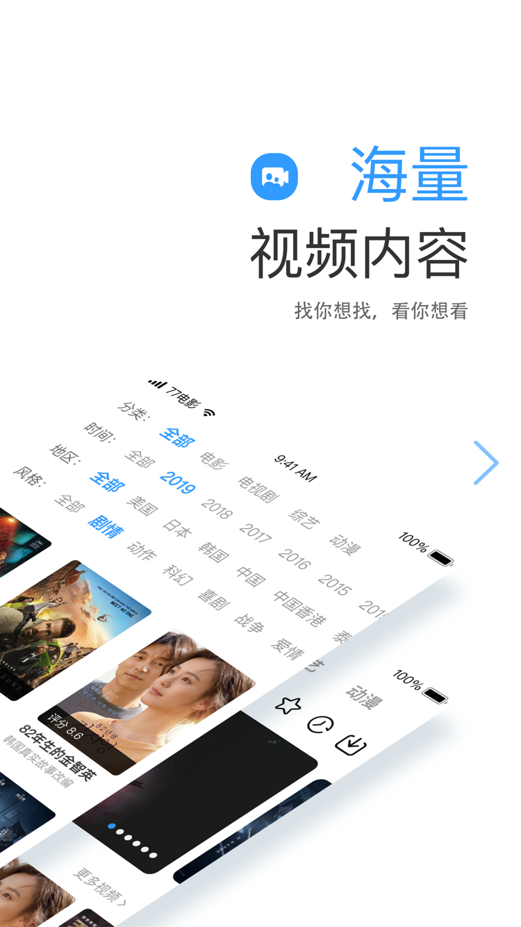 七七影视大全2025免费版手机软件app截图