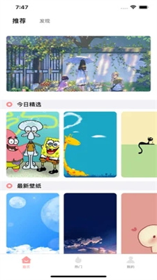 多彩壁纸 最新版本手机软件app截图