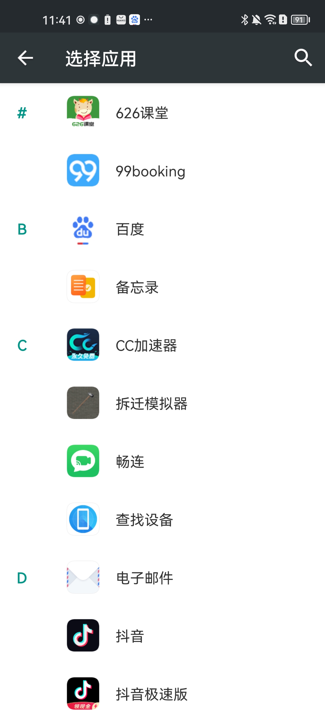 Easy Touch 最新版手机软件app截图