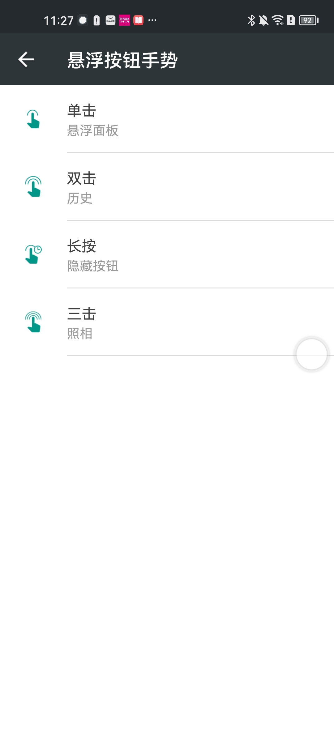 Easy Touch 最新版手机软件app截图