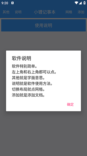 小锂记事本手机软件app截图