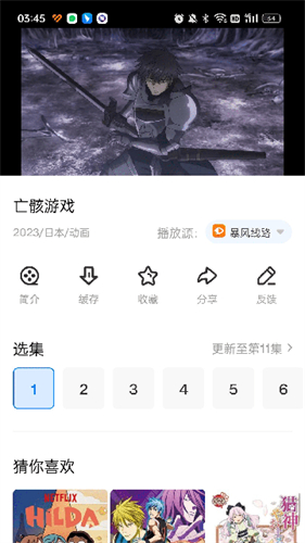 多多影视 在线播放电影电视剧手机软件app截图
