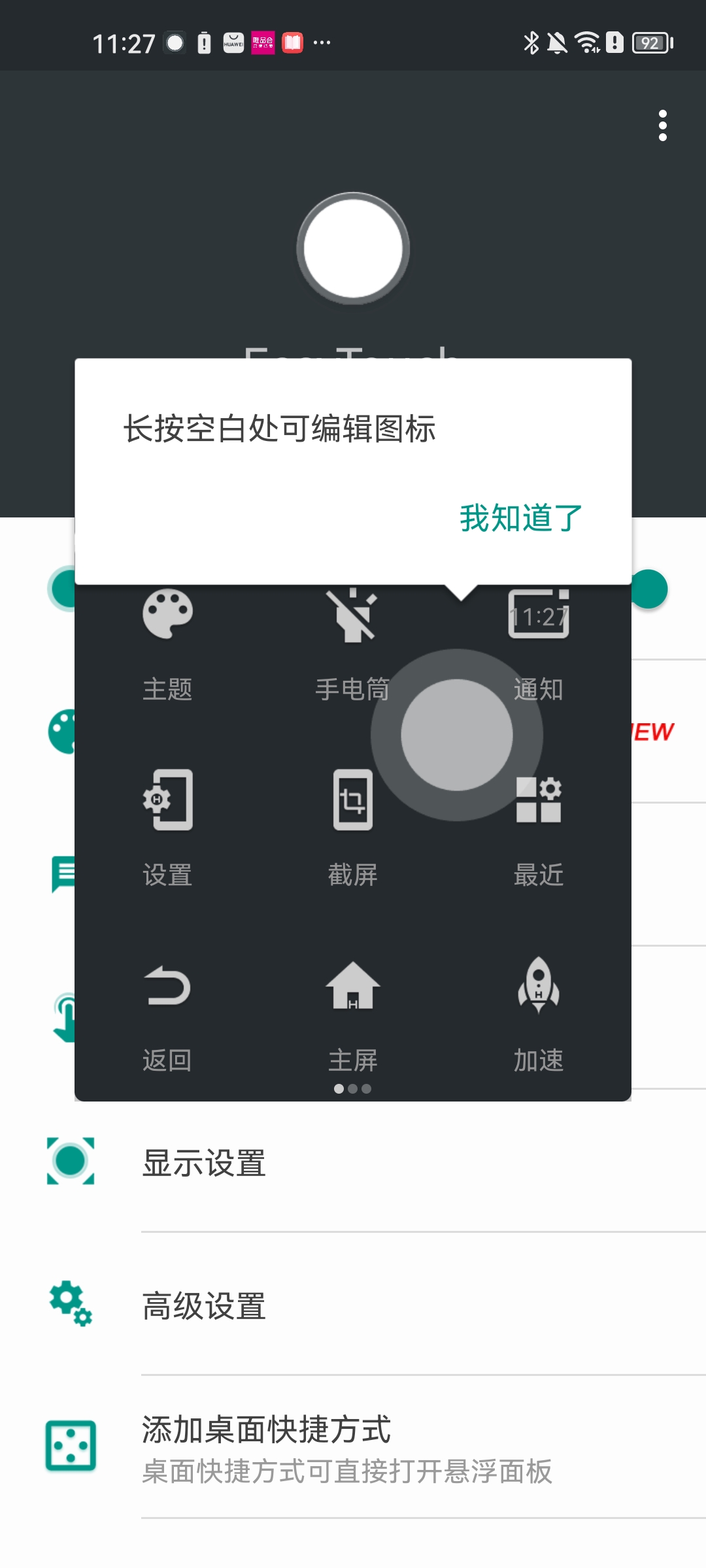 Easy Touch 手机版手机软件app截图