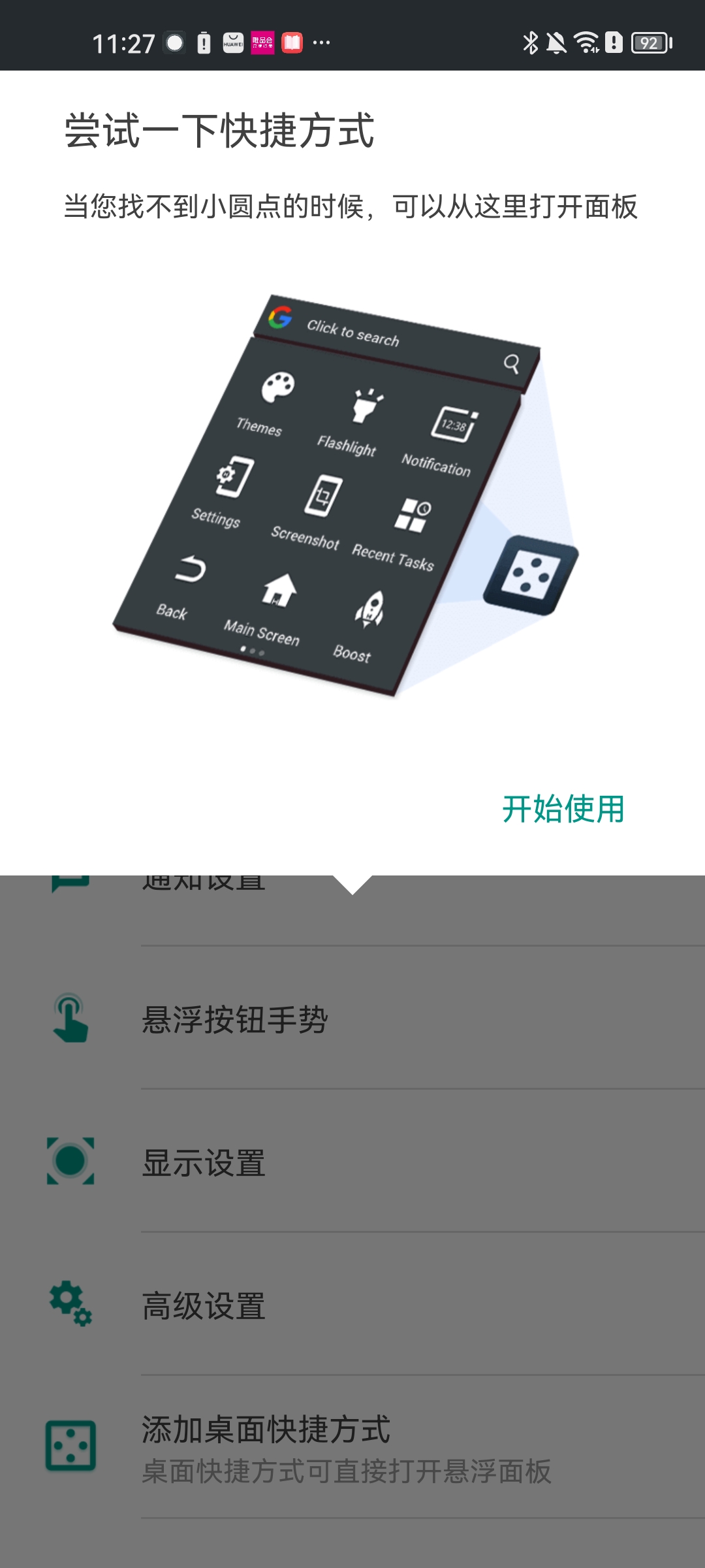 Easy Touch 手机版手机软件app截图