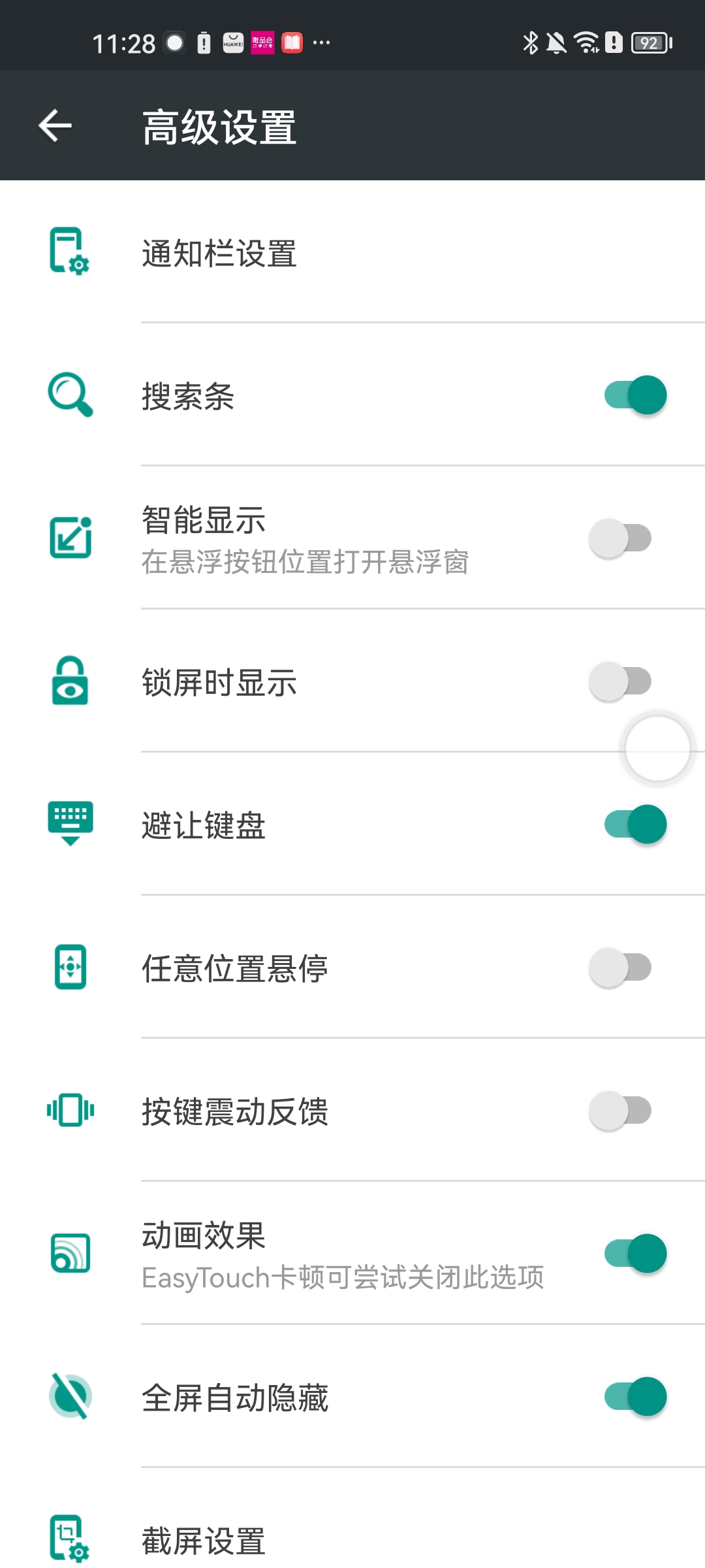 Easy Touch 手机版手机软件app截图