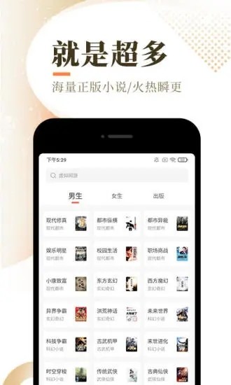 次元猫小说 app最新版手机软件app截图