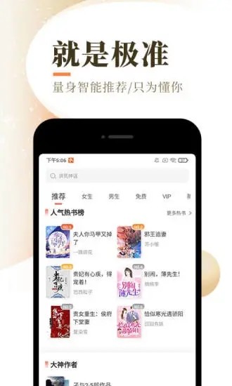 次元猫小说 app最新版手机软件app截图