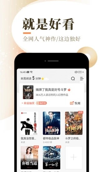 次元猫小说 app最新版手机软件app截图