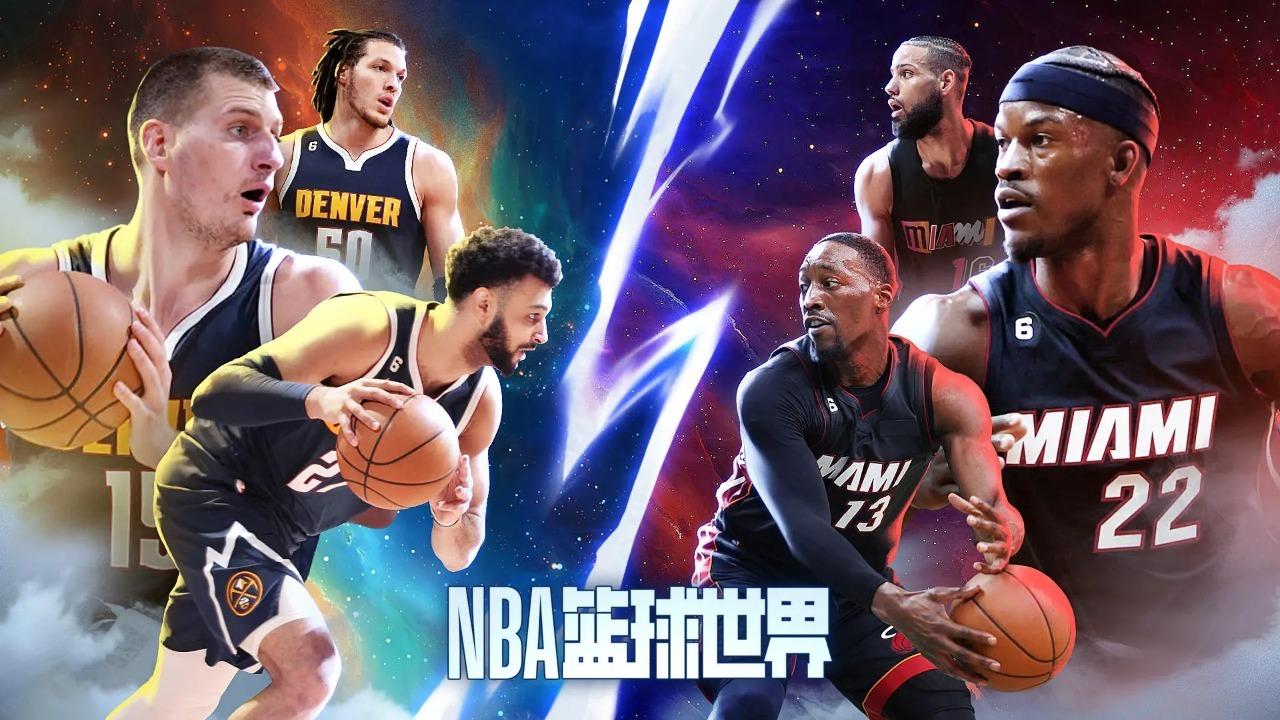 NBA篮球世界 官方正版手游app截图