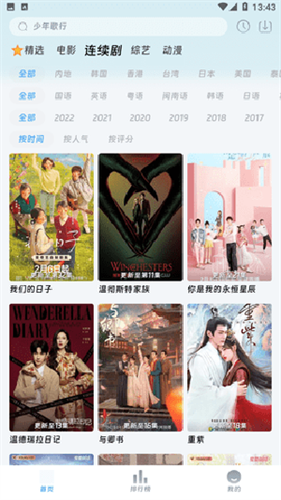 爱看影院 免费追剧网手机软件app截图