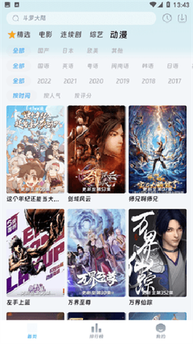 爱看影院 免费追剧网手机软件app截图