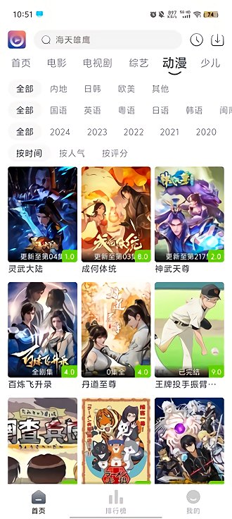 怡家影视 官方tv版手机软件app截图