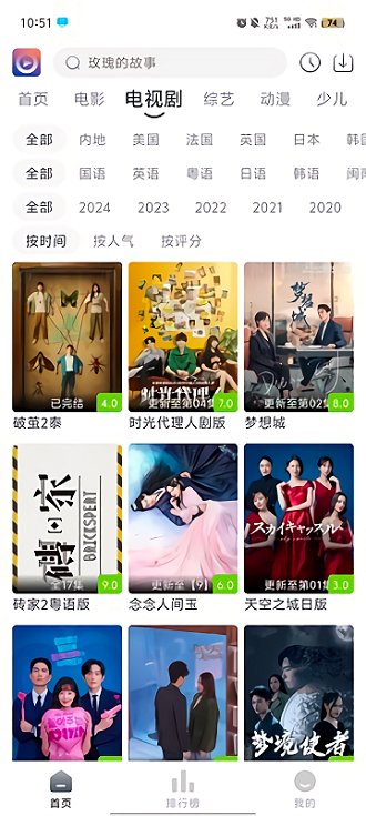 怡家影视 官方tv版手机软件app截图