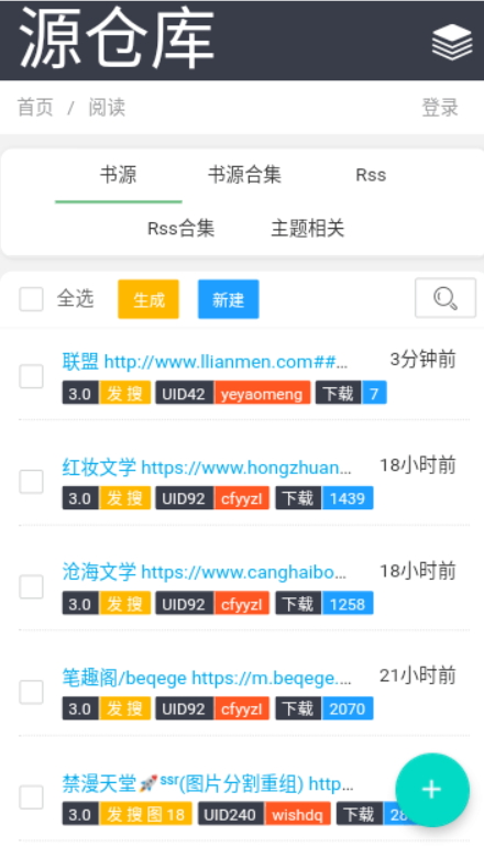 源仓库手机软件app截图