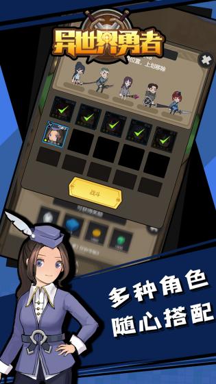 异世界勇者 免广告版7.1.8手游app截图