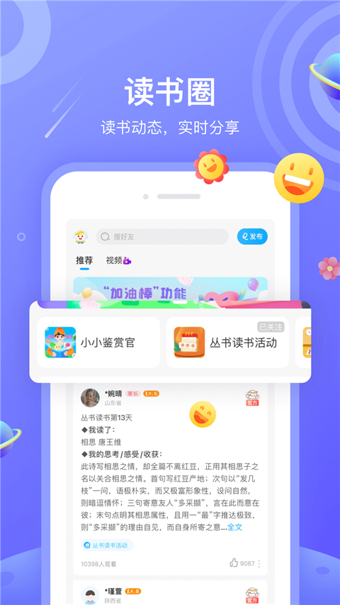 一米阅读 2025正版手机软件app截图