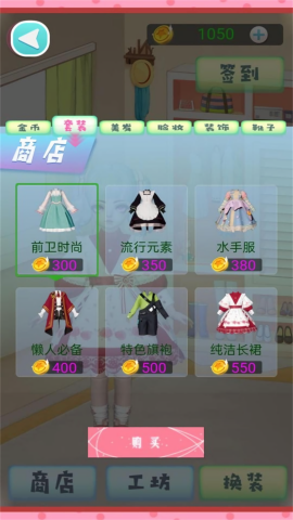 梦幻换装美少女 全解锁版手游app截图