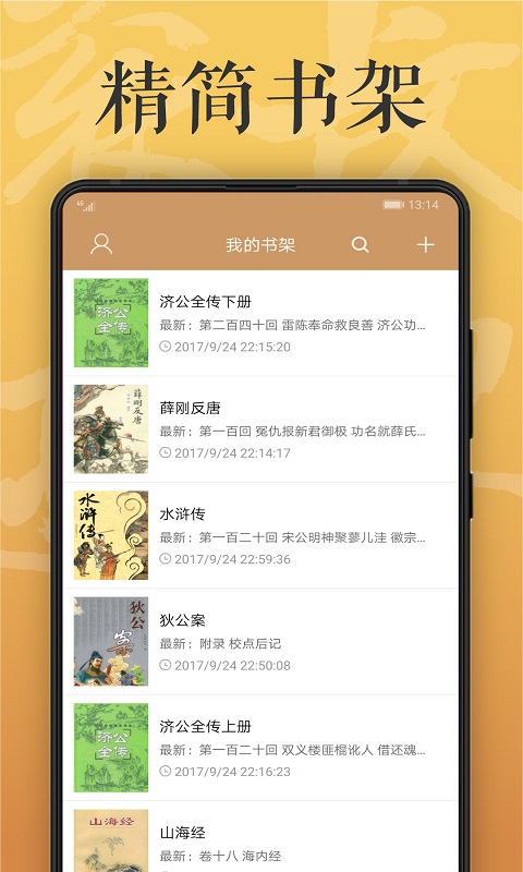 木瓜看书 app官方版手机软件app截图