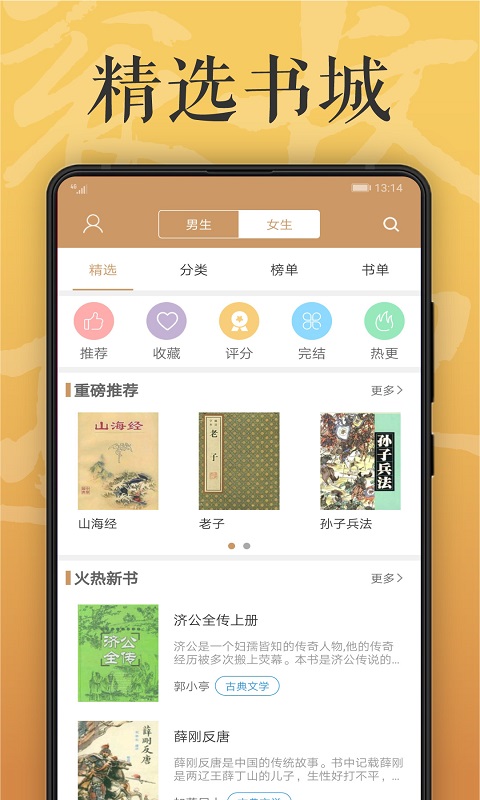 木瓜看书 app官方版手机软件app截图