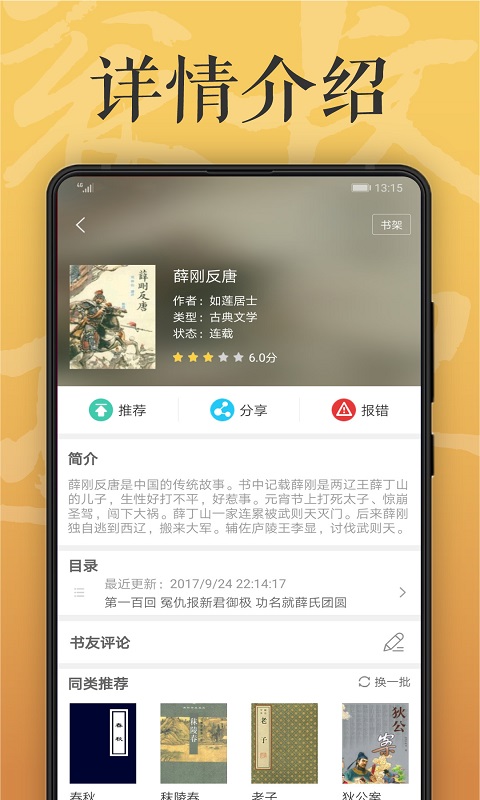 木瓜看书 app官方版手机软件app截图