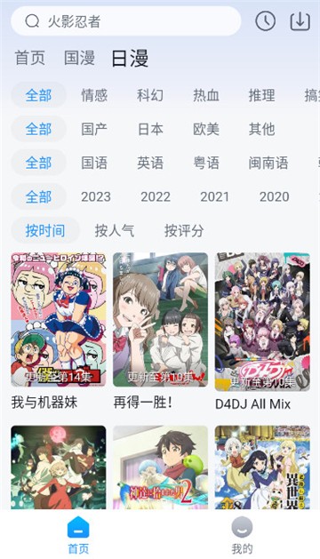 澜之漫 正版手机软件app截图