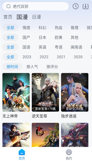 澜之漫 正版手机软件app截图
