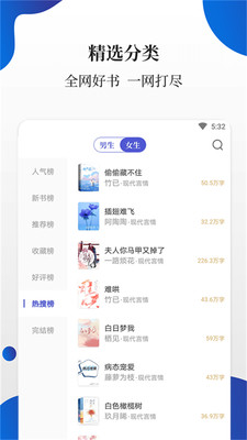 白猫小说 免费阅读最新版手机软件app截图