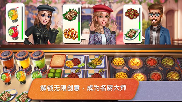 餐车厨师烹饪 中文版手游app截图