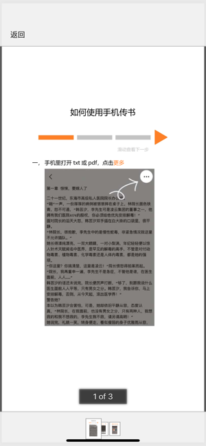 521爱书网手机软件app截图