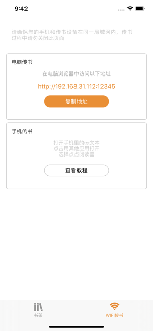 521爱书网手机软件app截图