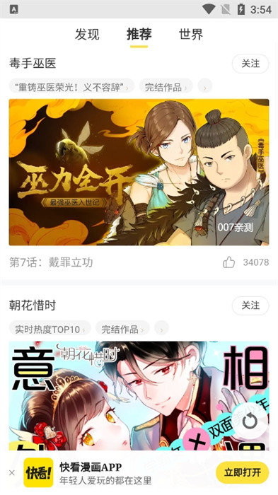 全本漫画大全 旧版手机软件app截图