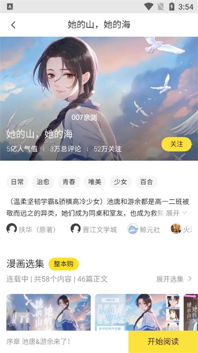 全本漫画大全 旧版手机软件app截图