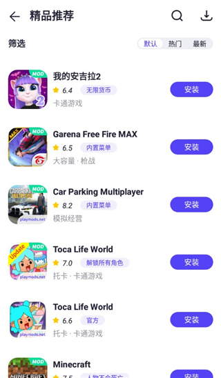 playmods 开放版手机软件app截图