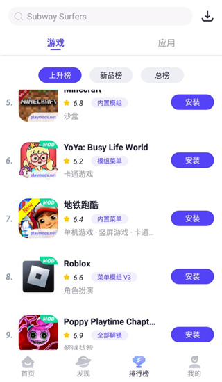 playmods 开放版手机软件app截图