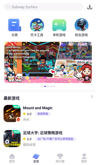 playmods 开放版手机软件app截图