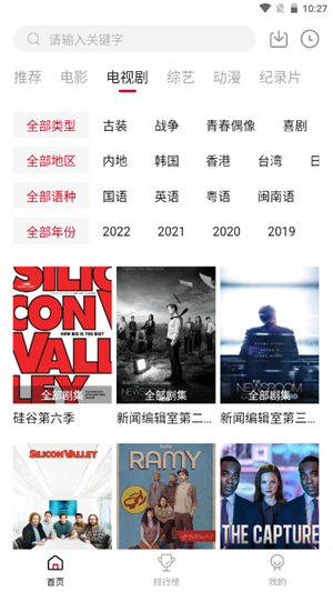 八戒影视 电影免费播放最新版手机软件app截图
