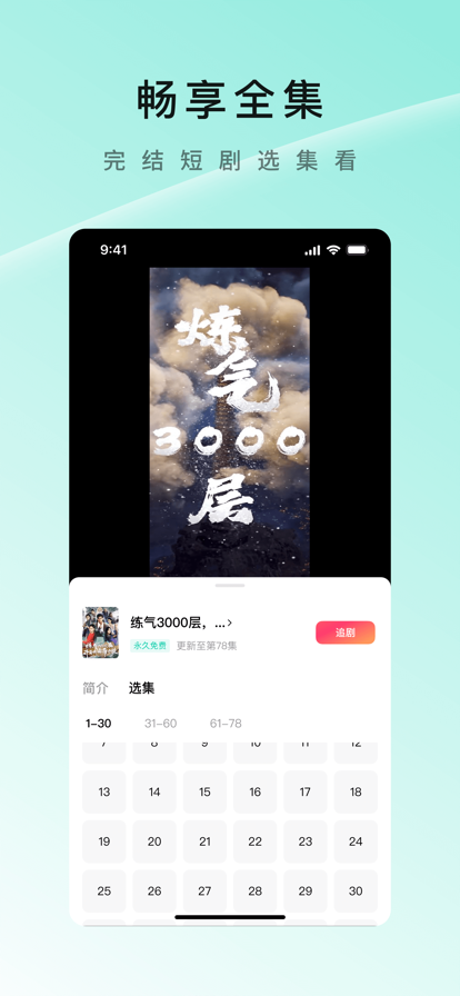 红果免费短剧 官方正版手机软件app截图