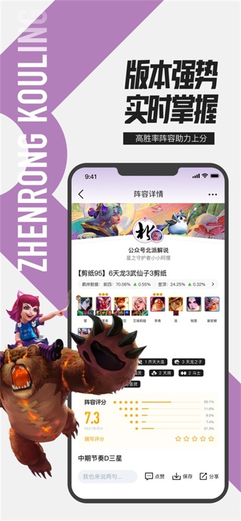 掌上英雄联盟 2025最新版手游app截图