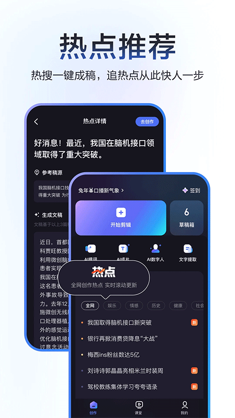 度加剪辑 免费官方下载手机软件app截图