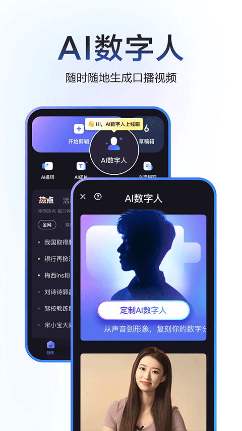 度加剪辑 免费官方下载手机软件app截图