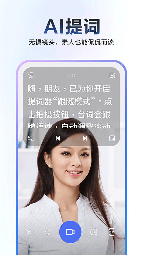 度加剪辑 免费官方下载手机软件app截图