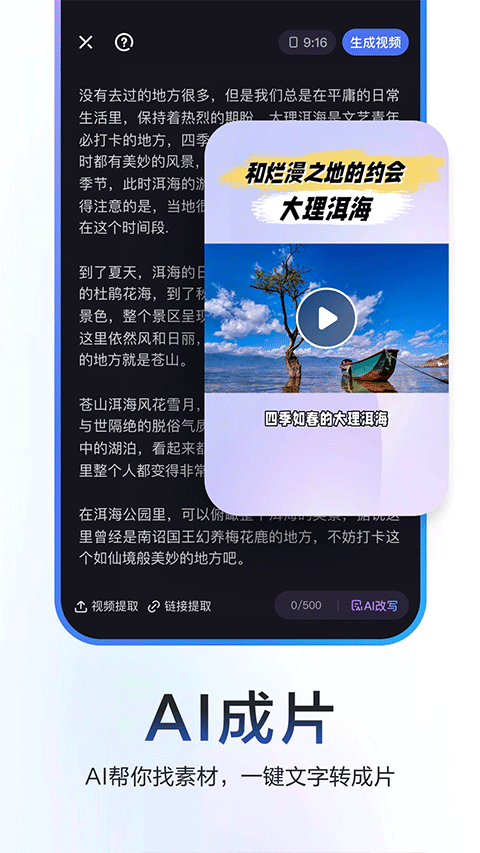 度加剪辑 免费官方下载手机软件app截图