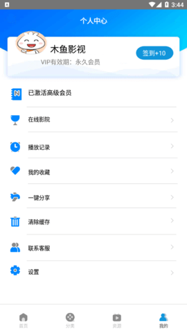 木鱼影视 下载新版本手机软件app截图