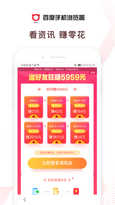 百度浏览器 2025最新版手机软件app截图