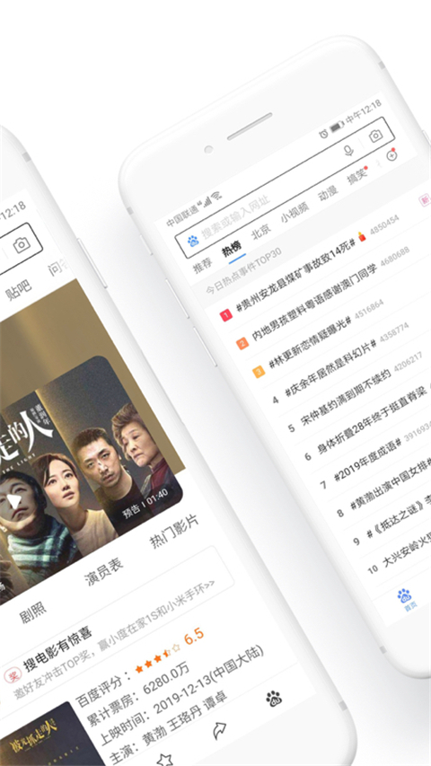 百度浏览器 2025最新版手机软件app截图