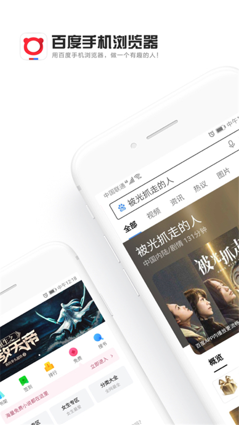 百度浏览器 2025最新版手机软件app截图