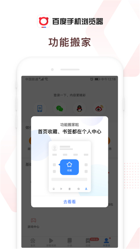 百度浏览器 2025最新版手机软件app截图