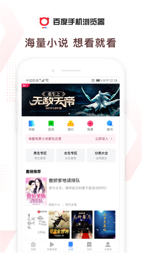 百度浏览器 2025最新版手机软件app截图